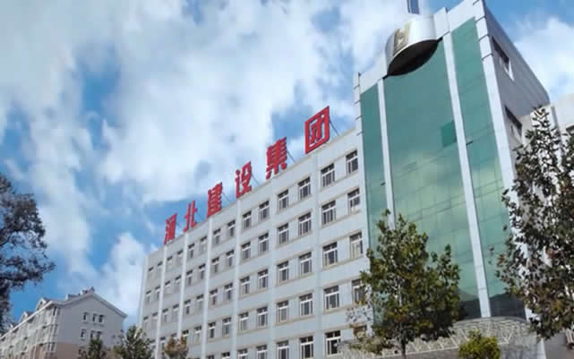 中卫河北建设集团